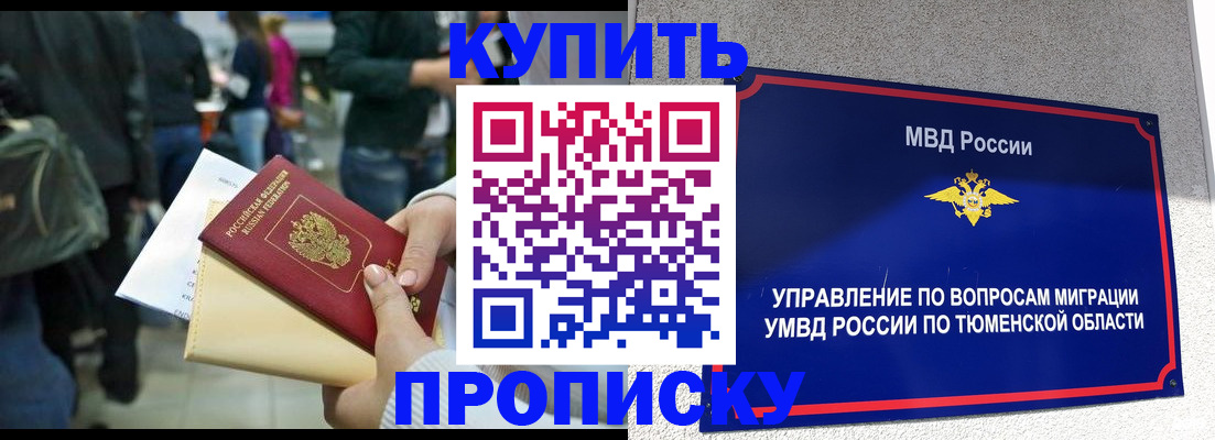временная регистрация в Беломорске