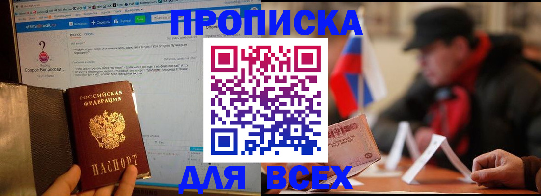 прописка иностранных граждан в Беломорске