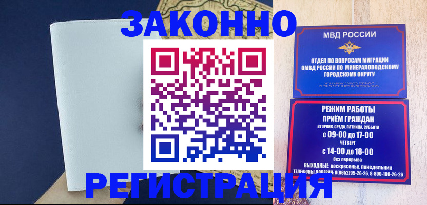 временная регистрация собственник в Беломорске