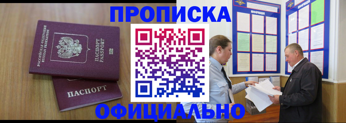 миграционный учет в Беломорске